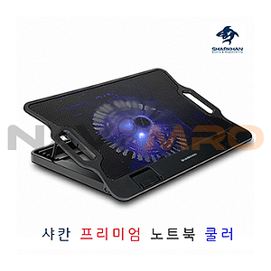 샤칸 프리미엄 노트북 쿨러 NC1000S