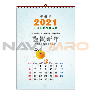 2절 베다 숫자판 벽걸이달력
