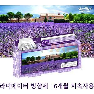 라벤더스 다기능 방향제 케이스 [기성품]