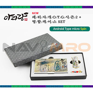 아리랑 페리자개 OTG 시즌2 명함케이스 SET 4GB