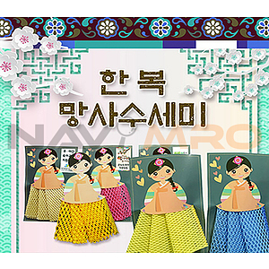 한복 망사수세미