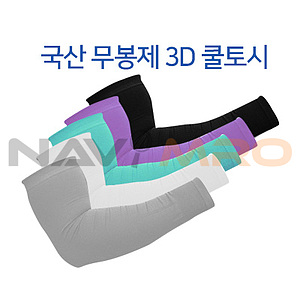 국산 3D 무봉제 자외선차단 쿨토시