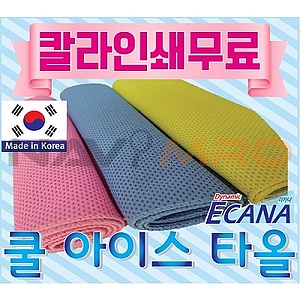 국산 쿨 아이스 타올  쿨타올 [칼라인쇄]