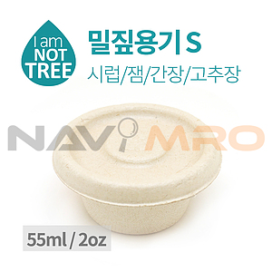 밀짚 소스 용기 (2온스)