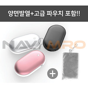 포켓 손난로 보조배터리 5200mAh