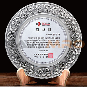 주석상패 (97%/SP11-353-04)