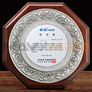 주석상패 (97%/SP11-352-07)