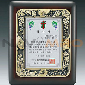 금속 짤프상패 (SP11-403-02)