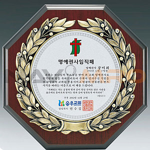 금속 짤프상패 (SP11-402-04)