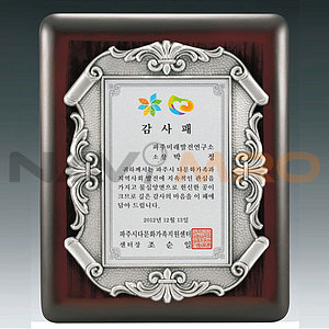 금속 짤프상패 (SP11-398-06)