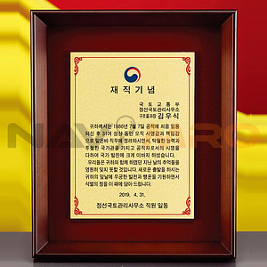금속 원목상패 (SP11-414-03)