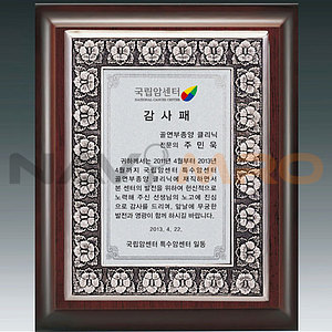 금속 짤프상패 (SP11-400-06)
