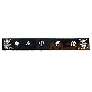 삼각명패 (SP11-487-02)