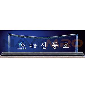크리스탈 명패 (SP11-495-03)