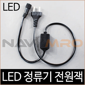 LED 연결 트리전구 정류기 전원잭
