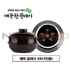 클래식 가정용 뚝배기