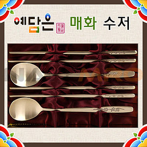 방짜 장수 수저 2인세트