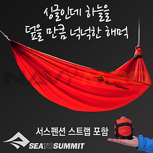 해먹 세트 (프로 해먹 싱글 레드)