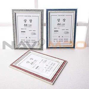 파스텔 상장 액자