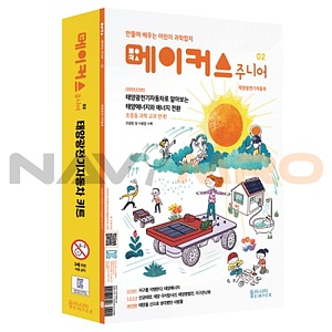 메이커스 주니어 태양광전기자동차 키트
