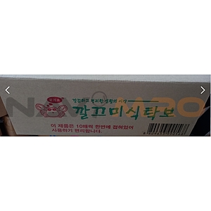 깔끄미 식탁보