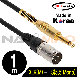 XLR 캐논 (M) to TS 모노 5.5 (M) 케이블 (NMC-XLR5M)