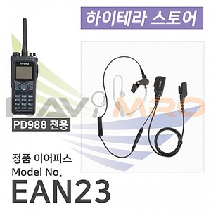 정품 PD988 이어마이크 (EAN23)
