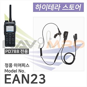정품 PD788 이어마이크 (EAN23)