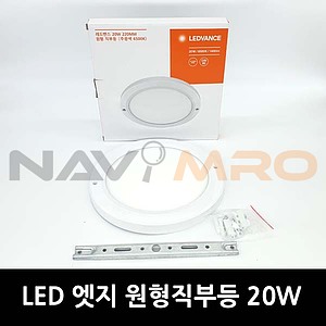 LED 엣지 원형직부등