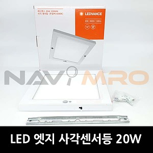 LED 엣지 사각센서등