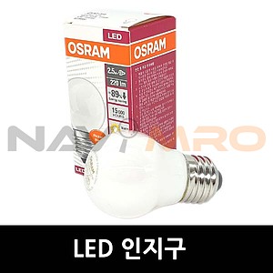 LED 인지구