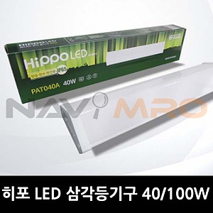 LED 방수삼각등