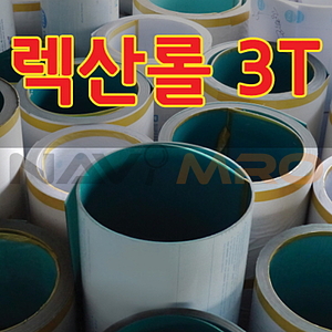 렉산 롤 투명 (3T, 폭900mm)