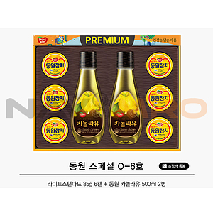 스폐셜 O-6호 선물세트
