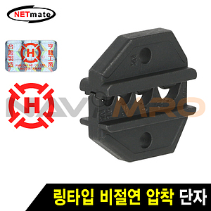 링타입 비절연 압착 단자 다이 (HT-2N)
