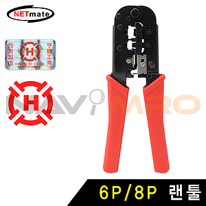 랜툴 (HT-568)