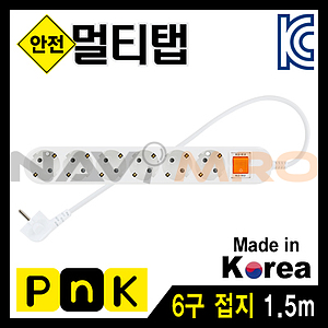 6구 접지멀티탭