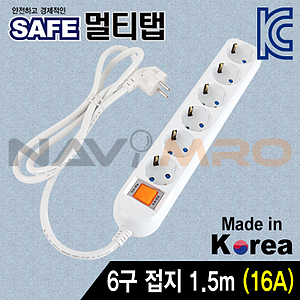6구 접지멀티탭