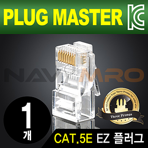 UTP CAT.5E RJ-45 EZ 플러그잭 (P8-007-47)