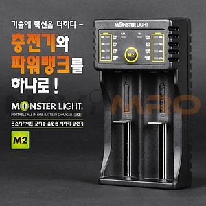 포터블 올인원 2구 배터리 충전기