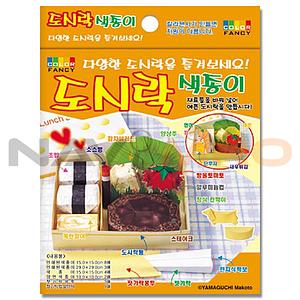 도시락 접기