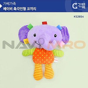 뮤지컬 촉각인형 코끼리 (KS2654)