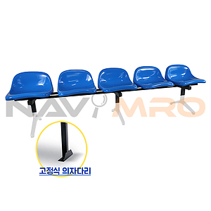 플라스틱 야외벤치 (고정식, 5인용, H3-S5)