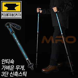등산스틱 (피나클 글레이셔 블루)