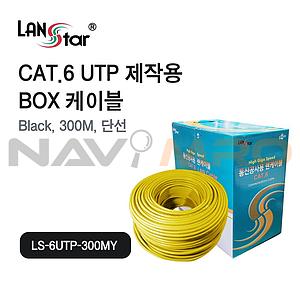 CAT.6 UTP 랜케이블BOX (LS-6UTP-300MY)
