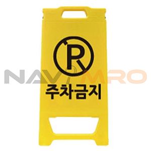 PE주차콘