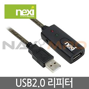 연장 리피터 케이블 (NX-USBEX10)