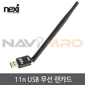무선랜 6DBI (NX-150NA)