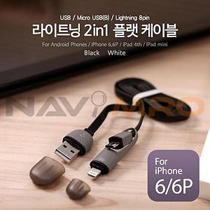 2 in 1 USB 멀티 케이블 (ITA670)