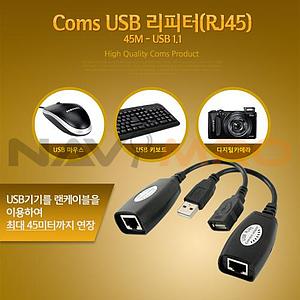 USB 리피터 RJ-45 (BE269)